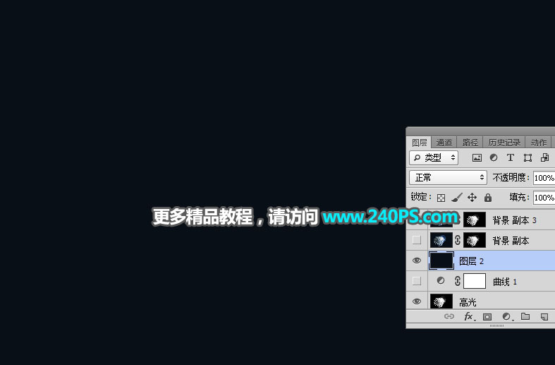 Photoshop如何巧用通道工具摳出透明水母