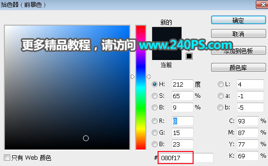 Photoshop如何巧用通道工具摳出透明水母