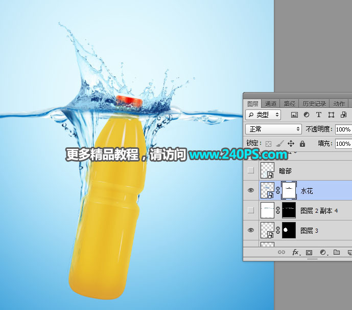 Photoshop合成創意的夏季飲料宣傳廣告