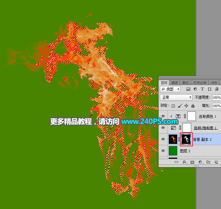 Photoshop如何摳出燃燒的火焰圖片