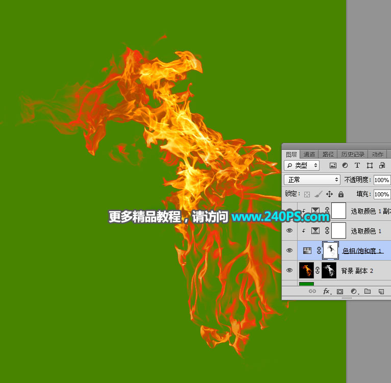 Photoshop如何摳出燃燒的火焰圖片