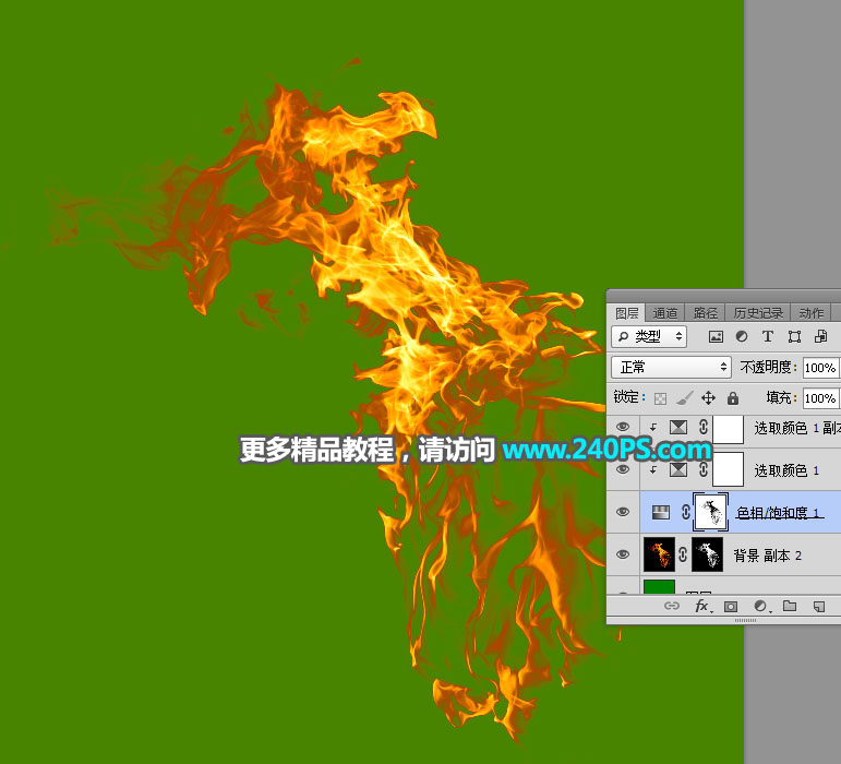 Photoshop如何摳出燃燒的火焰圖片