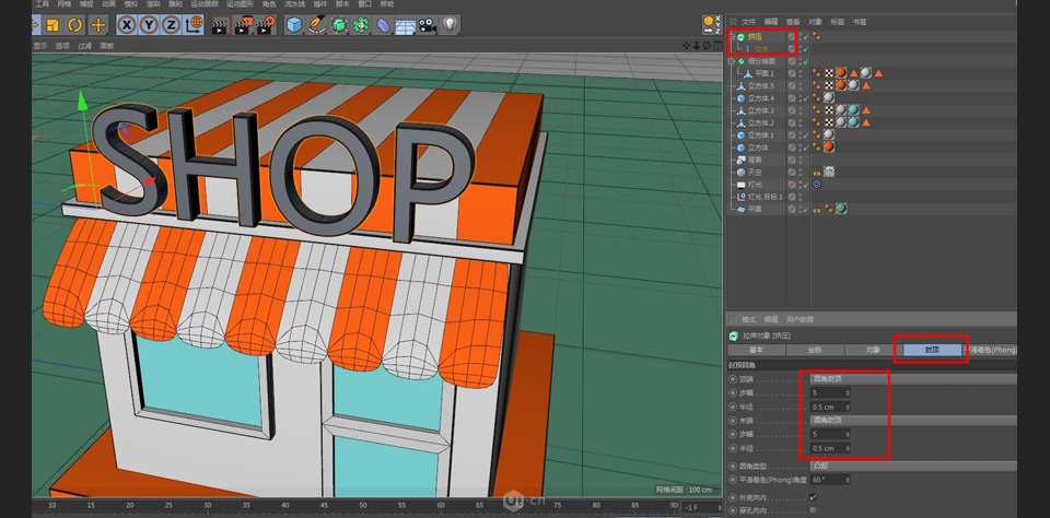 C4D制作卡通主題立體小商店場景