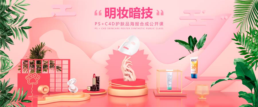 PhotoshopY(ji)C4DyƷȫ(bo)