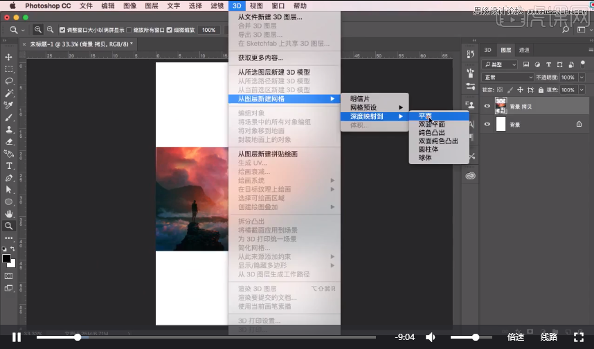 Photoshop3DŲʄĺ
