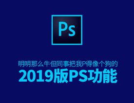 PhotoshopԔ(x)CC2019¹