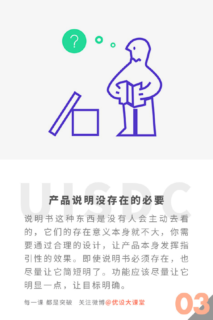 9件用戶體驗設(shè)計師必須記住的事情