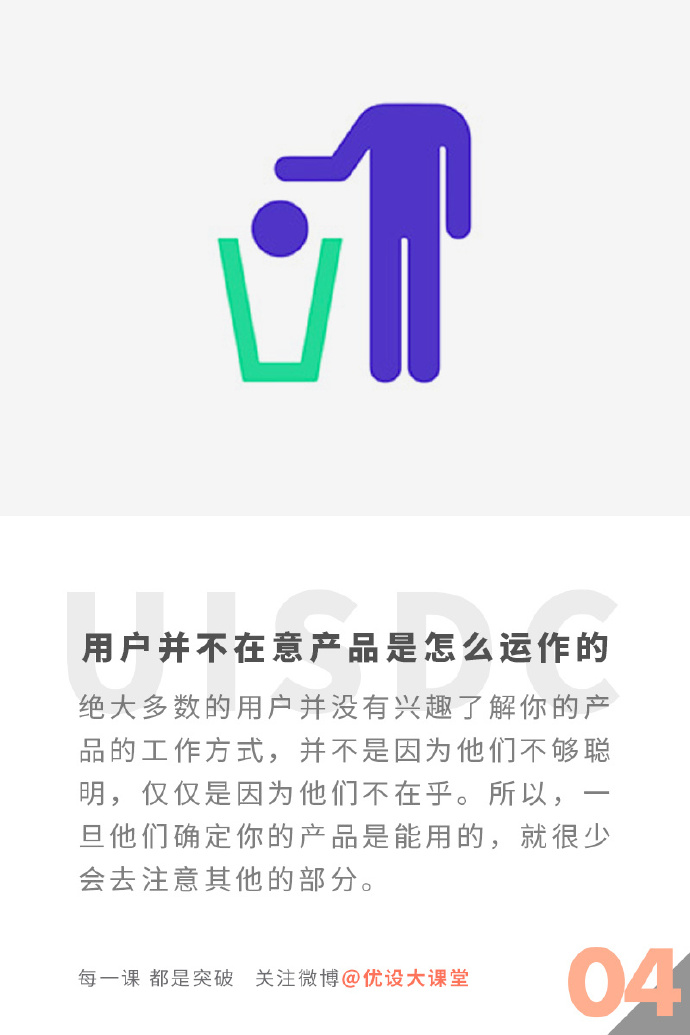 9件用戶體驗設(shè)計師必須記住的事情