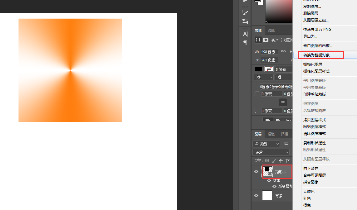Photoshop繪制美味可口的棒棒糖教程