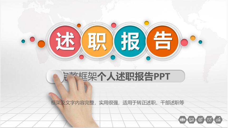 (bo)PPTģ