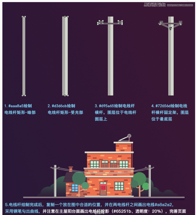 卡通插畫:PS繪制扁平化風格的房屋插畫