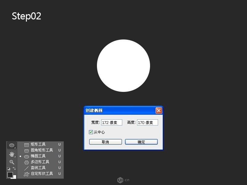圖標繪制：PS繪制卡通風格的兔子圖標