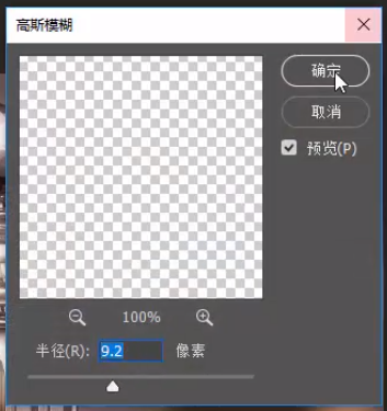 摳圖教程：使用PS摳出透明的玻璃瓶
