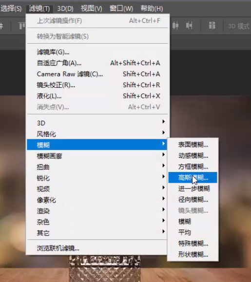 摳圖教程：使用PS摳出透明的玻璃瓶
