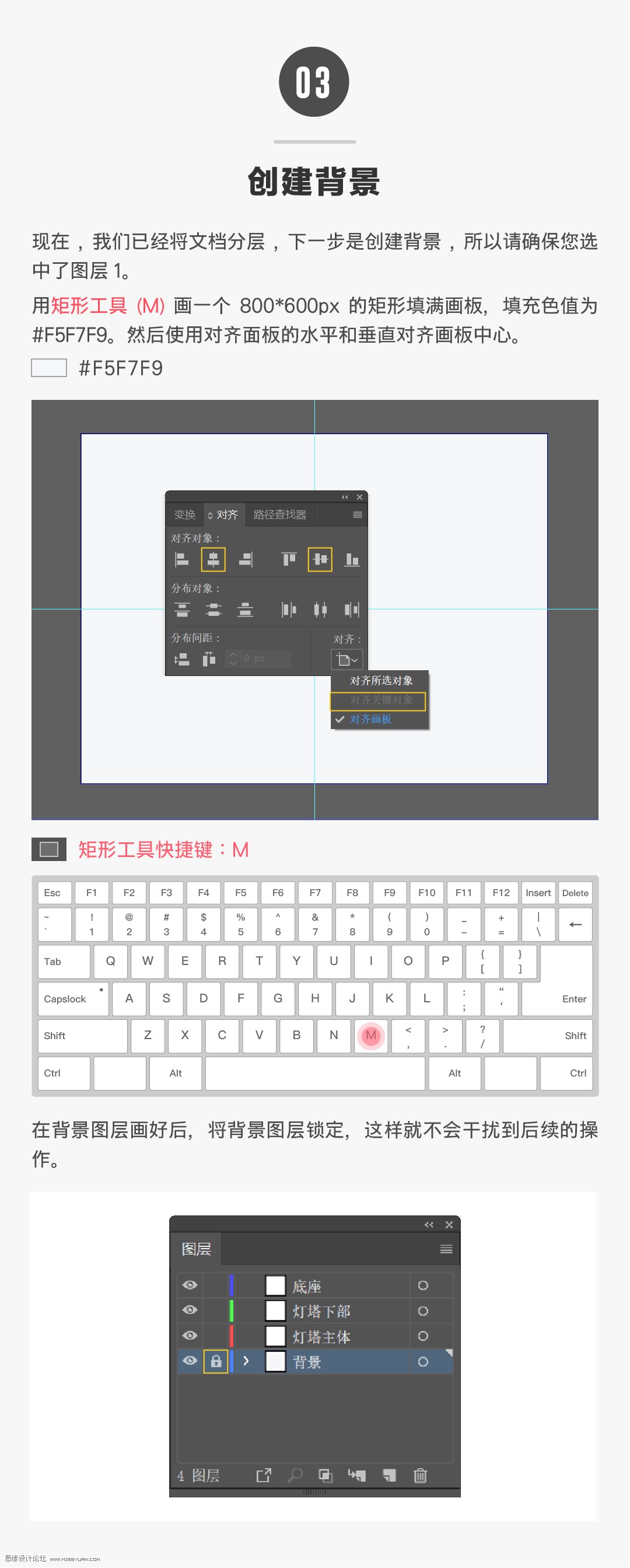 燈塔插畫：用AI制作描邊風格的燈塔插圖