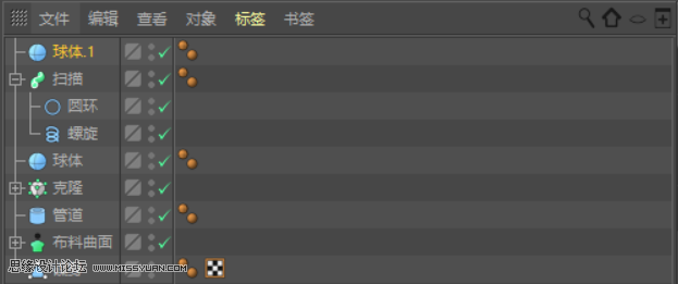 C4D制作小黃人飛碟建模及渲染教程