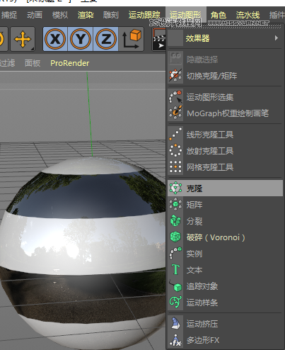 C4D教程:制作超簡單小球動畫