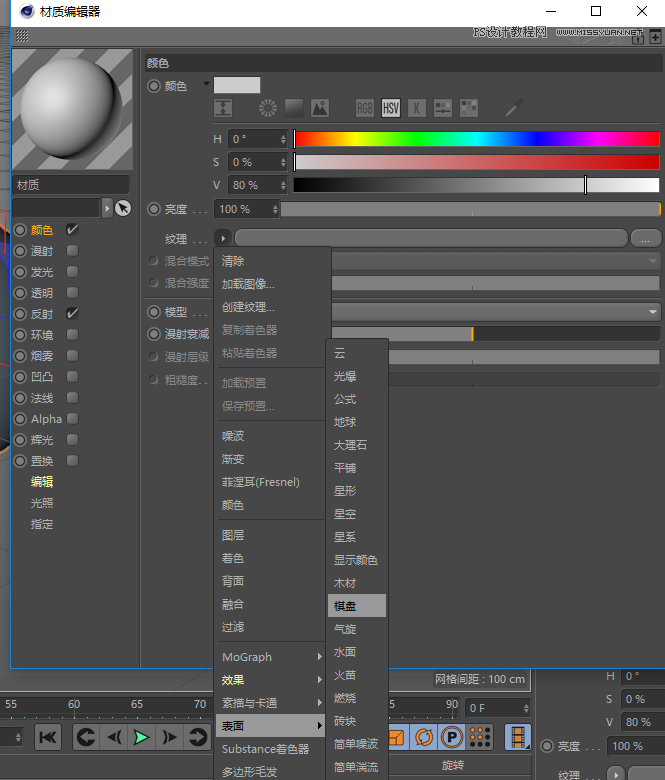 C4D教程:制作超簡單小球動畫