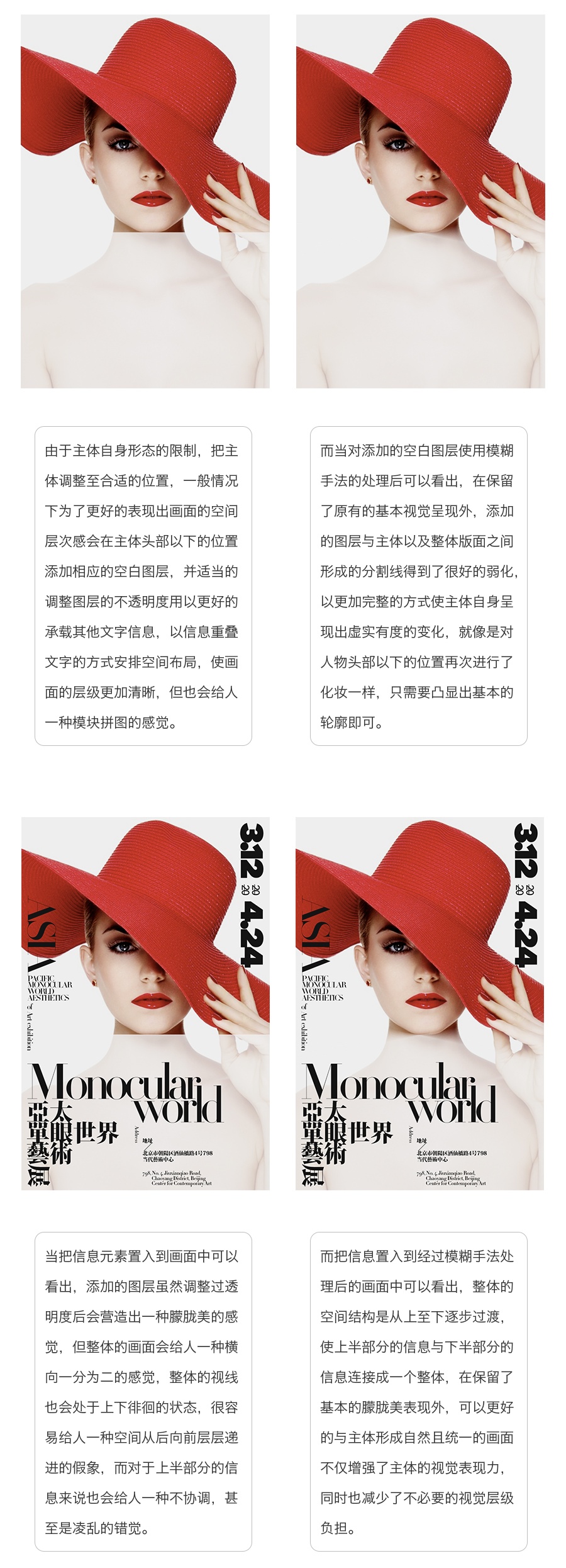 設計師如何讓自己的設計作品更加吸引人