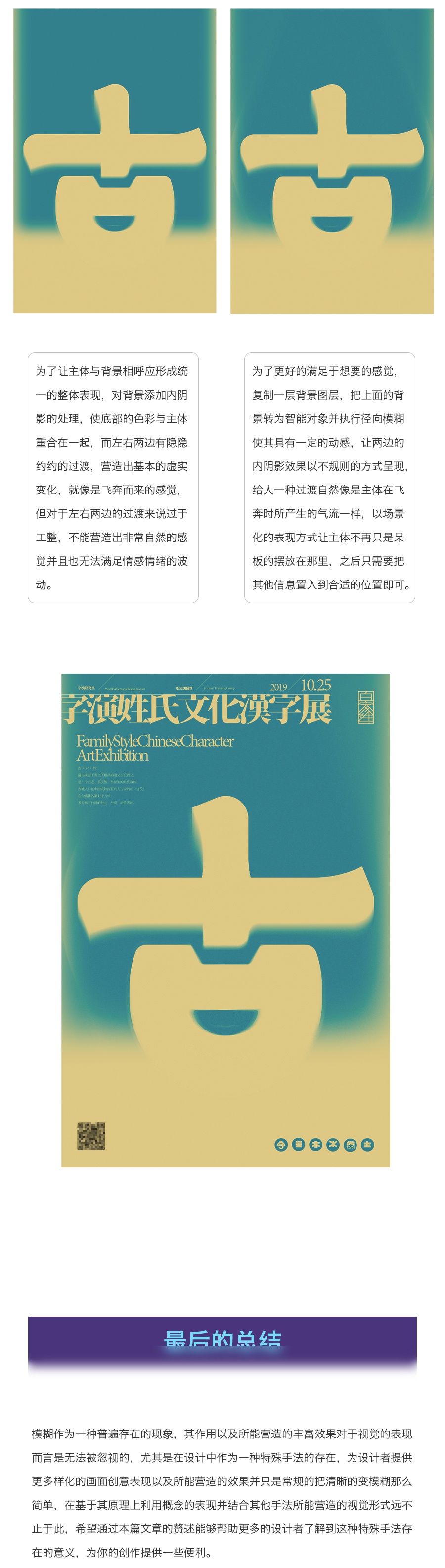 設計師如何讓自己的設計作品更加吸引人
