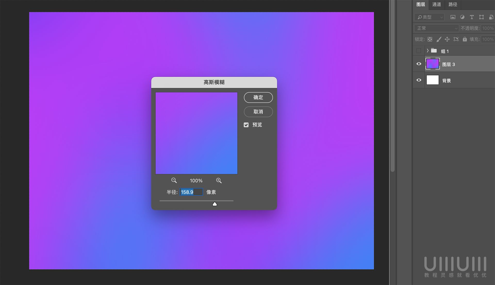 Photoshop制作透明磨砂風(fēng)格的圖標(biāo)教程