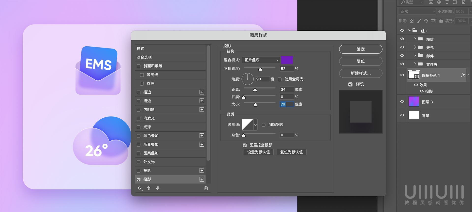 Photoshop制作透明磨砂風(fēng)格的圖標(biāo)教程