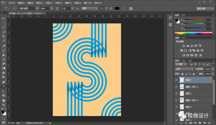 Photoshop制作立體感的創意文字海報